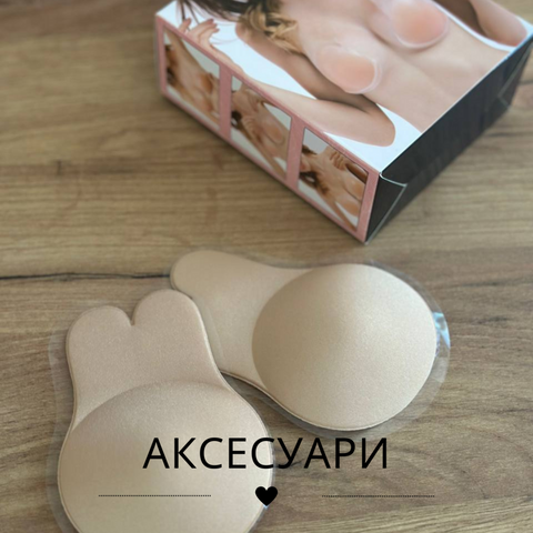 Аксесуари